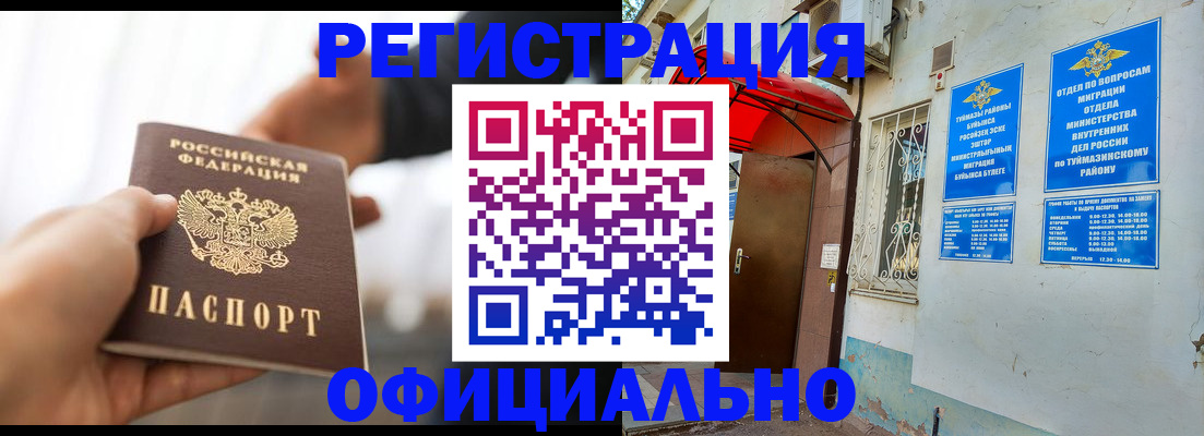 прописка от собственника в Фролово